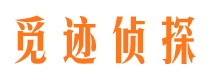 金溪外遇出轨调查取证